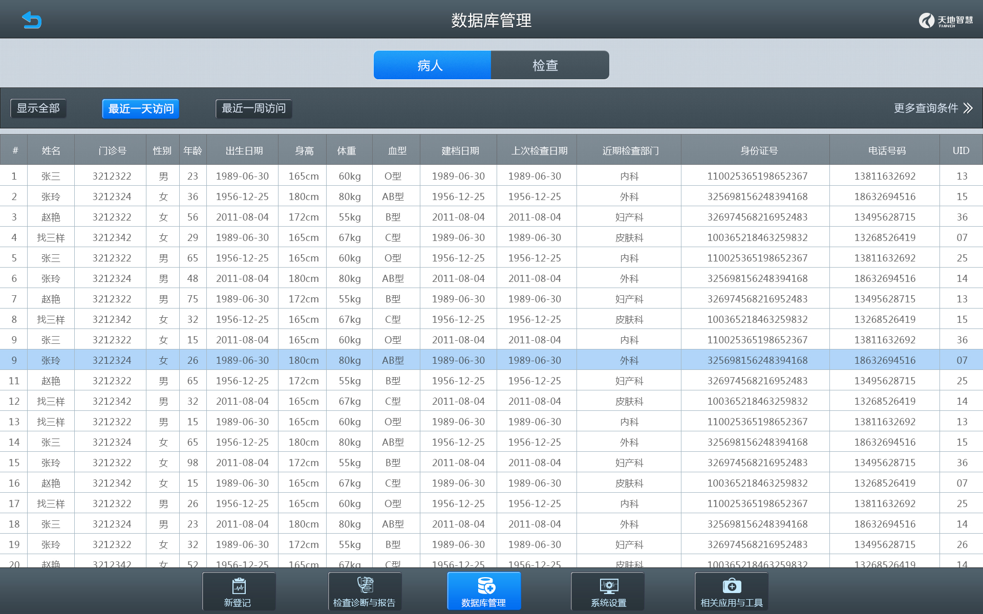 科電億恒設(shè)備界面設(shè)計(jì) 觸摸屏人機(jī)界面設(shè)計(jì)