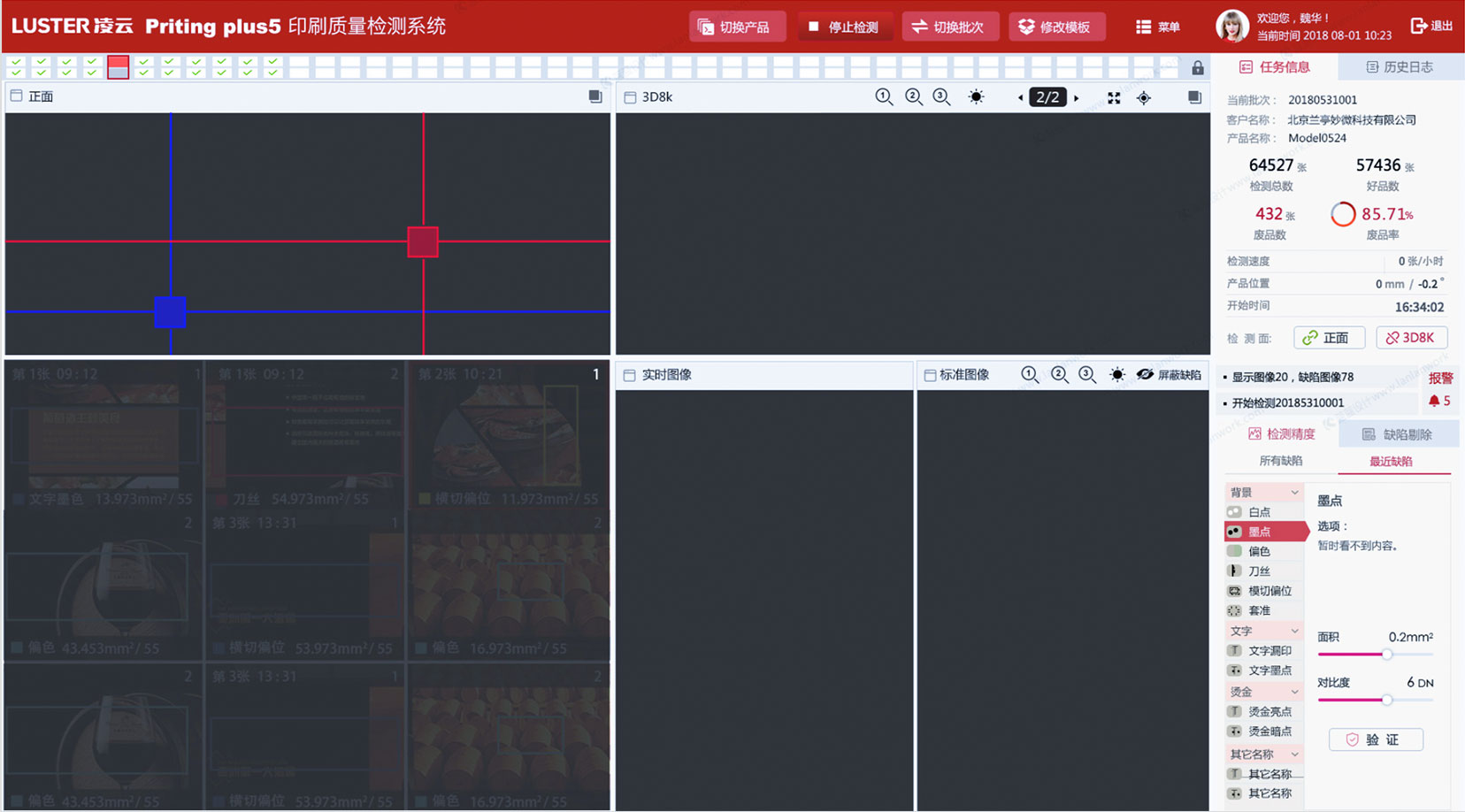 北京凌云光子投資控股有限責任公司-主頁-設計后