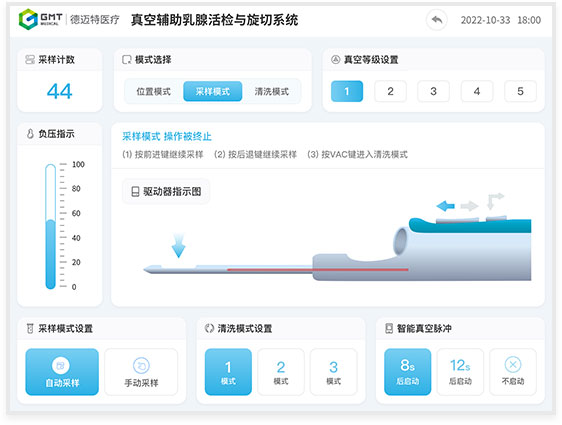 助力德邁特真空輔助乳腺活檢與旋切系統(tǒng)UIUE設計-藍藍設計