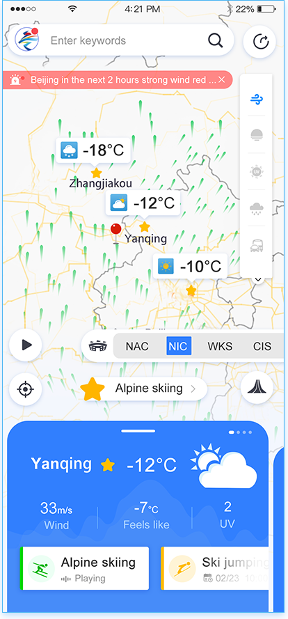 冬奧智慧氣象APP交互設(shè)計(jì)和視覺設(shè)計(jì)