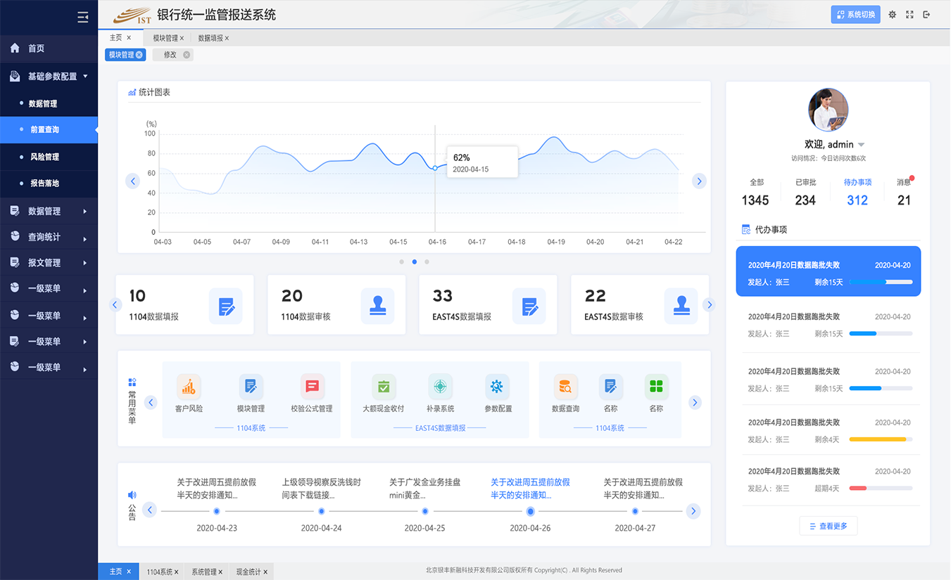 財政銀行界面設計