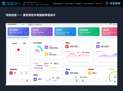 UI設(shè)計需要遵循的原則