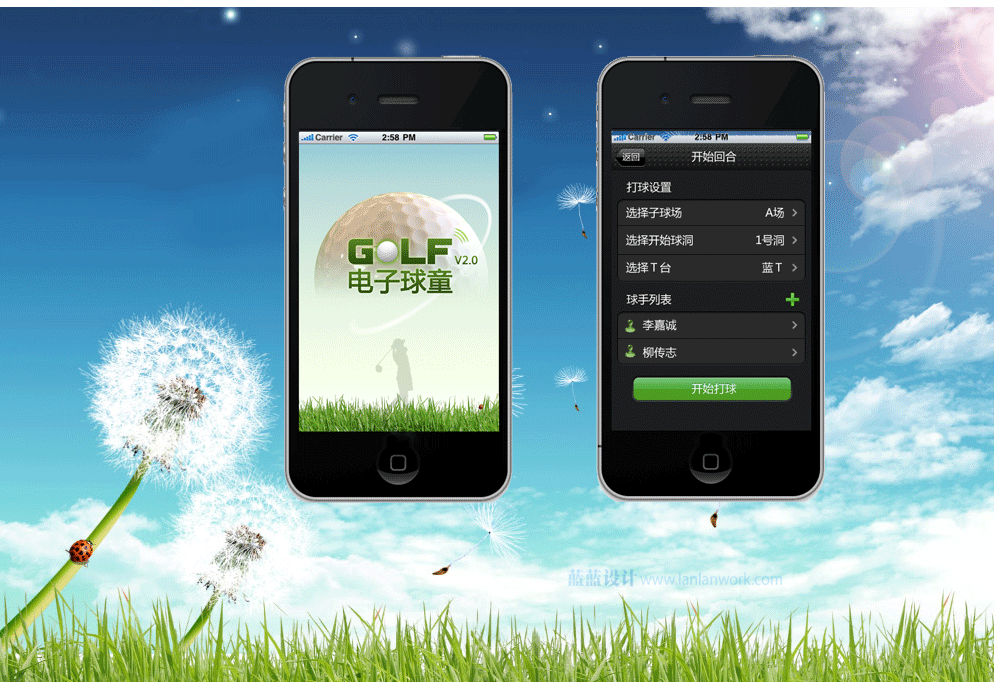 Golf電子球童Iphone APP界面設(shè)計(jì)