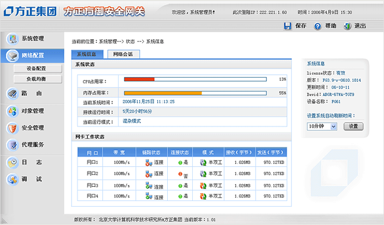 OA界面設(shè)計(jì)