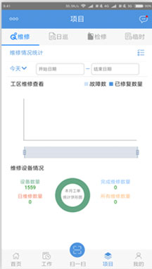 軌道交通APP界面設計